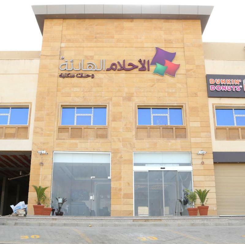 Quiet Dreams - Al Noor Branch Aparthotel Jeddah Ngoại thất bức ảnh